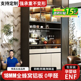 芈乐雅蜂窝铝餐边柜高款带岩板靠墙黑色玻璃门洞洞板茶水柜置物收纳高柜 【ENF级蜂窝铝】星慕黑+卡其灰 120x40x210cm