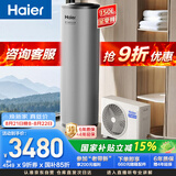 海尔（Haier）空气能热水器150升家用变频电辅 一级能效热泵WIFI智控 家电补贴以旧换新上门安装S2