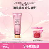 维多利亚的秘密丝绒花瓣香氛身体乳女滋润保湿维密春夏润肤236ml送女友七夕礼物 丝绒花瓣