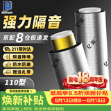 亿派下水管隔音棉阻尼片卫生间专用吸音强消音棉下水道隔音材料加厚