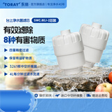 东丽（TORAY） 净水器净饮机家用台式超滤直饮 保留矿物质净水器滤芯四重过滤有效滤除8种物质SWC.80J SWC.80J 两芯装