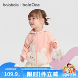 巴拉巴拉balaOne宝宝外套儿童上衣男童女童秋装宽松可爱连帽开衫 梦幻粉60309 100