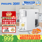 飞利浦（PHILIPS）家用净水器 加热净化直饮一体净水机即热式台式净饮纯水机过滤自来水母婴泡奶神器泡茶ADD6836/93