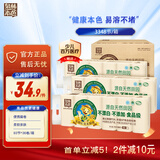 泉林本色无芯卷纸 3层93节36卷 健康不漂白卫生纸手纸扁卷厕纸可冲整箱