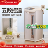 象印（ZO JIRUSHI）电热水壶一键沸腾除氯家用办公五段控温烧水壶开水壶饮水机CD-WQH/WDH 5L -米色WDH50C