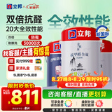 立邦 乳胶漆京雅居抗甲醛全效无添加环保墙面漆套装15L约21KG定制调色