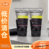 欧莱雅男士控油炭爽抗黑头洁面膏50ml*2深层清洁送礼礼物【临期清仓】