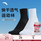 安踏（ANTA）【多双装】运动袜 男女透气跑步棉袜抗菌训练跑步短袜男袜子 【中袜2双装-快干透气】黑/白 M（37码-42码）