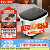 泰昌（Taicn）泡脚桶全自动按摩一体机加热足浴盆洗脚器过小腿高深2026新京东自营送母亲父亲节日礼物TC-5197