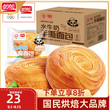 盼盼水牛奶手撕面包1000g 软面包吐司下午茶点心代餐休闲零食