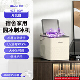惠康制冰机小型家用宿舍学生15KG迷你寝室全自动制冰机器圆冰制作机便携把手商用奶茶咖啡冰块制冰模具 【新款-UV-把手】自动清洗+大小冰+抗菌内胆