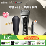 博朗朱一龙同款剃须刀电动9系跃动版刮胡刀往复式剃须刀送老公千 元送男朋友生日七夕情人节礼物