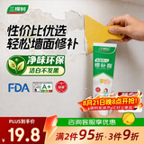 三棵树漆补墙膏耐水修补膏家用乳胶漆白色墙皮脱落裂缝去污墙面修复腻子粉