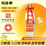 刘伶醉金瓷浓香型52度 500ml 1瓶