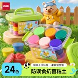 得力（deli）24色4D超轻粘土抗菌+防误食黏土彩泥大杯盒装橡皮泥美术手工DIY玩具儿童生日礼物开学文具