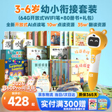 贝灵开放式点读笔幼儿早教3-6岁RAZ早教机玩具男孩女孩生日礼物