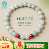 曼丽翠翡翠糯种8mm圆珠朱砂手串玉手链送老婆妈妈礼物附证书