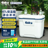 爱斯基（ESKY）车载保温箱户外大冷藏箱摆摊食品保热露营野餐箱拉杆海钓箱47L