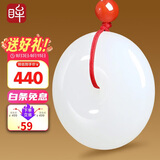 印象眸 和田玉吊坠白玉平安扣男女款平安扣玉坠直径约18mm