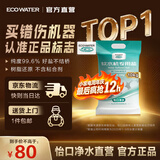 怡口净水（ECOWATER）官方正品直营软水盐适配中央软水系列纯度99.6%树脂还原不结桥保护涉水家电净水软化盐ESA-10KG