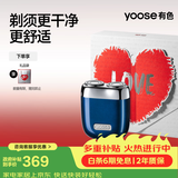 有色（yoose）【生日礼物】剃须刀合金电动刮胡刀迷你便携旋转式 送男朋友老公男士生日胡须刀 MINI 2.0 午夜蓝