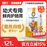 朗仕幼犬狗粮 泰迪贵宾比熊吉娃娃雪纳瑞小型犬通用型 幼犬粮5kg/10斤
