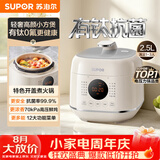 苏泊尔（SUPOR）一人食迷你电压力锅2.5L 开盖火锅宝宝粥SY-25FC8027电饭煲1-3人上盖批次随机发货