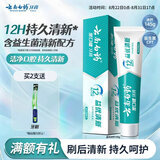 云南白药益生菌系列牙膏维护口腔清新环境清新口气冰柠味牙膏145g