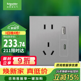 施耐德五孔带(Type A+C)USB电源插座面板(快充21W)86型暗装 皓呈灰色