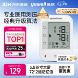 鱼跃（yuwell）上臂式电子血压计热销款血压仪医用高精准高血压测量仪器家用670A