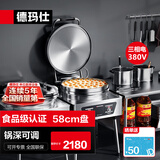 德玛仕（DEMASHI）商用电饼铛双面加热大号全自动智能摆摊早餐水煎包食堂专用食品级煎饼机烙饼机酱香饼烤饼机多功能 【悬浮煎包】58cm锅径丨380V