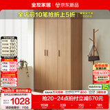全友（QUANU）家居现代简约风成品大衣柜顶柜组合家具家用卧室分段式衣橱柜子 【原木风】1.2m三门衣柜 多规格灵活组合+科学分区收纳