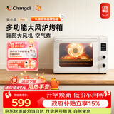长帝（changdi）国家补贴家用烤箱猫小易pro电烤箱风炉平炉空气炸42升大容量多功能烘焙炸烤一体机烧烤中秋节礼物