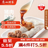 广州酒家猪肉肠粉185g*3盒9条拉肠广式点心早茶速食儿童早餐速冻半成品