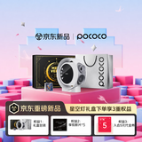 POCOCO星空投影灯智能语音满天星空顶卧室氛围送女友新年生日礼物