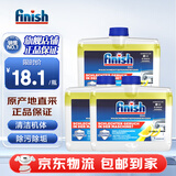 亮碟（finish）洗碗粉洗碗块光亮剂漂洗剂洗碗机机体清洁剂洗涤剂清洁块专用 250ml 3瓶 洗碗机机体清洁剂柠檬味 规格