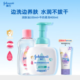 强生婴儿抚触油滋润保湿100ml+牛奶洗发水沐浴露二合一400ml 洗护套装