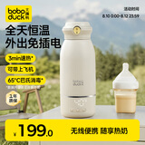boboduck大嘴鸭恒温水壶婴儿专用外出泡奶烧水加热杯便携式调奶器恒温杯 BD6270