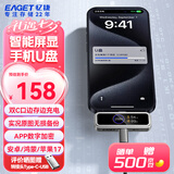 忆捷（EAGET）i30pro 128GB USB3.0 type-c 苹果安卓手机U盘大容量 PD供电 边充边用 APP备份 数字加密 带屏显 
