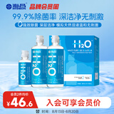 海昌H2O 隐形眼镜水护理液360*2+120ml 美瞳保湿多功能护理液清洁杀菌