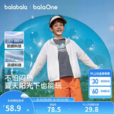 巴拉巴拉童装儿童防晒衣2026新款夏女童男童宝宝上衣大童薄外套UPF50+凉感