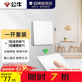 公牛（BULL）无线遥控开关面板86型智能双控无线开关免布线随意贴远程遥控灯白 一开套装：主*1+随意贴*1 开关