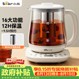 小熊（Bear）养生壶 煮茶壶 烧水壶 可拆卸茶篮煮茶器多段保温迷你玻璃花茶壶1.5L电水壶 YSH-D15V9