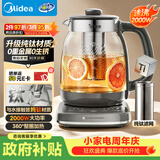 美的（Midea）2026新款纯钛养生壶恒温水壶烧水壶保温一体家用电热水壶办公室煮茶壶多功能壶高端速沸YS20P706Ti