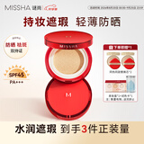 谜尚（MISSHA）三芯水感气垫限定版21号15g*3美白防晒遮瑕持久不脱妆粉底液女