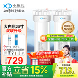 小鱼儿大白瓶前置过滤器家用全屋  自来水大蓝瓶大胖瓶净水器大通量小型中央净水机管道净化设备 20寸双联升级(配PP+UDF)