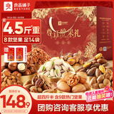 良品铺子坚果礼盒尊钰醇果礼2338g16件零食大礼包自营团购中秋送礼送长辈