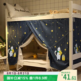 艾薇学生蚊帐宿舍 强遮光 单开门床帘蚊帐0.9米 摘星猫【上下铺通用】