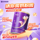 优博瑞霂圣元优博瑞慕1段2段3段婴幼儿配方奶粉 高乳清蛋白牛奶粉法国奶源 【新客0元尝鲜】1段150克*1罐