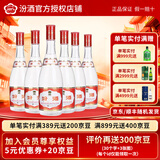 汾酒 42度 红盖玻汾 475ml*6瓶 山西杏花村 清香型 国产白酒 红盖汾酒 42度 475mL 6瓶